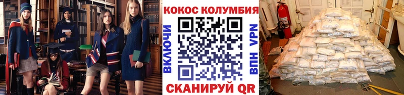 КОКАИН Колумбийский  Купить  Каневская 