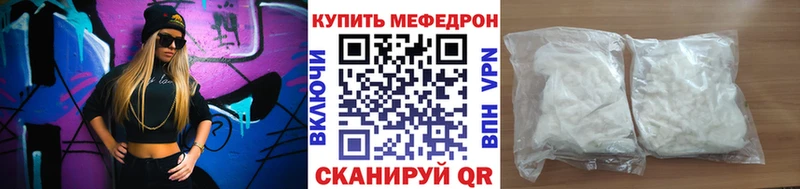 Мефедрон 4 MMC  Купить где  Каневская 